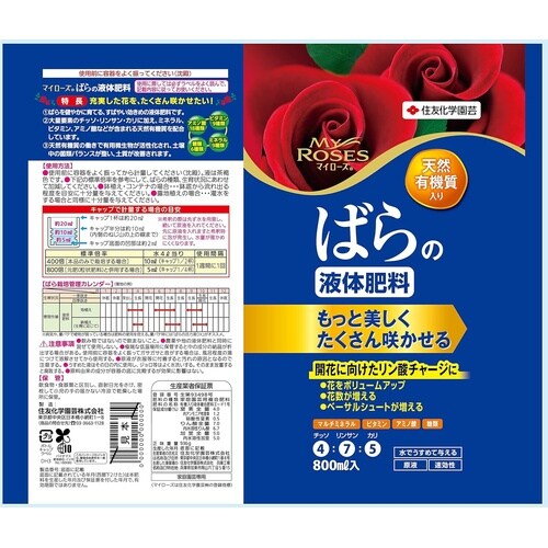マイローズ ばらの液体肥料 800ml