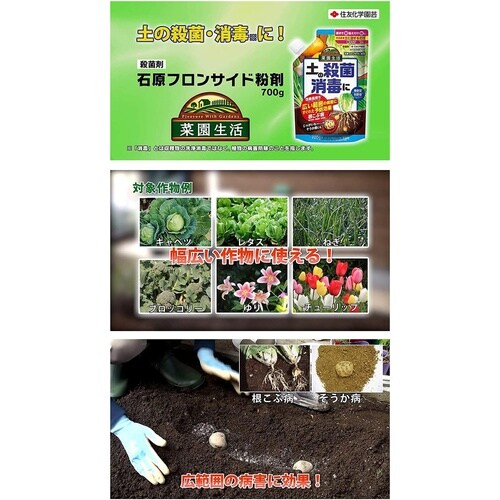 農薬 石原フロンサイド粉剤 700g