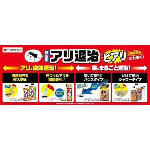 アリアトールシャワー巣ごと退治 2L