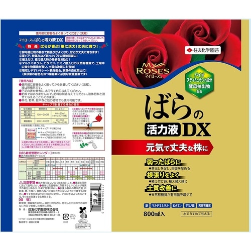 マイローズ ばらの活力液DX 800ml
