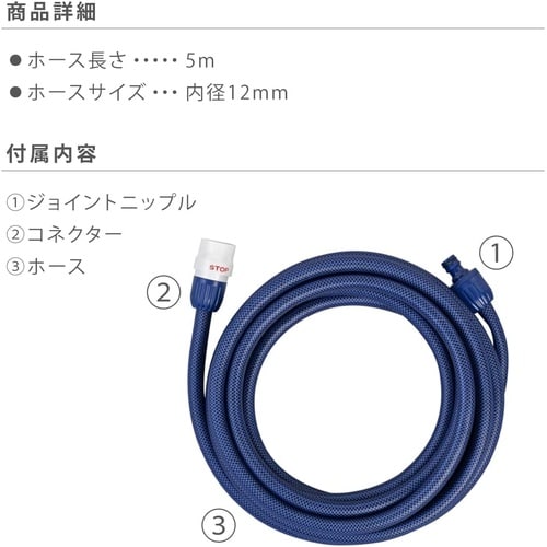 延長ホース5m(Ф12、NB) PH03012NB
