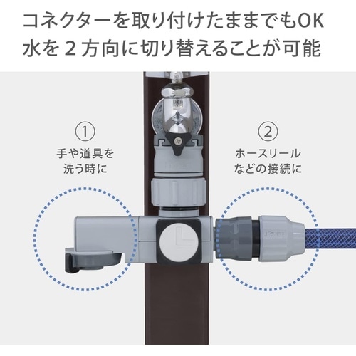 ラクロック蛇口分岐シャワー G1074GY
