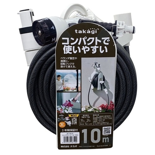 コンパクトリール 10m R110CG