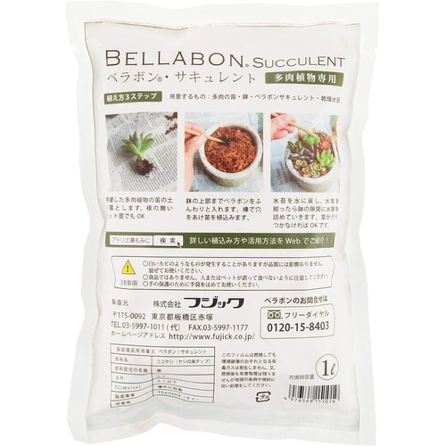 ベラボン・サキュレント 1L