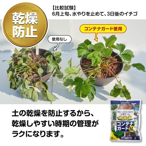 コンテナガードM 3L