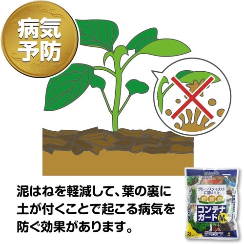 コンテナガードM 3L