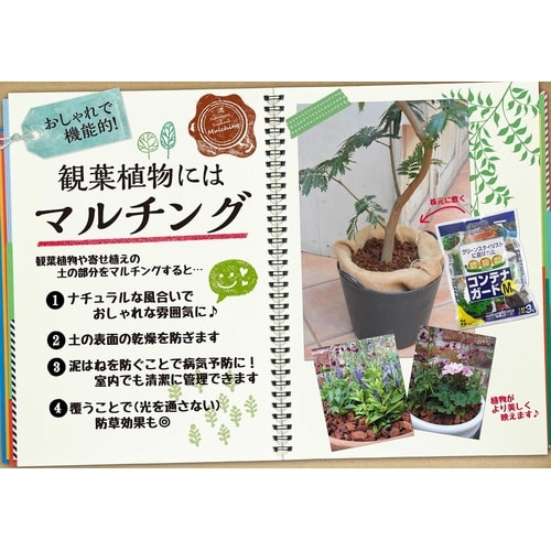 コンテナガードM 3L