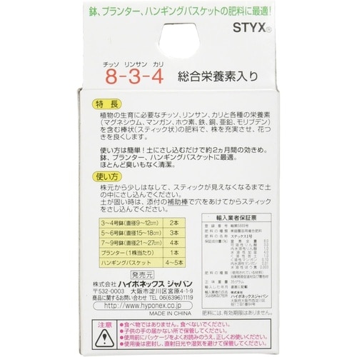 スティック 35G