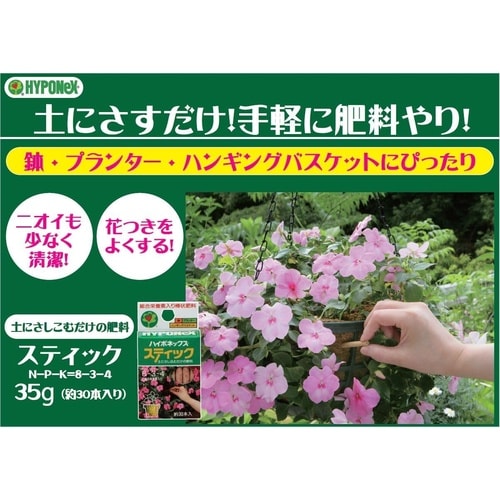 スティック 35G