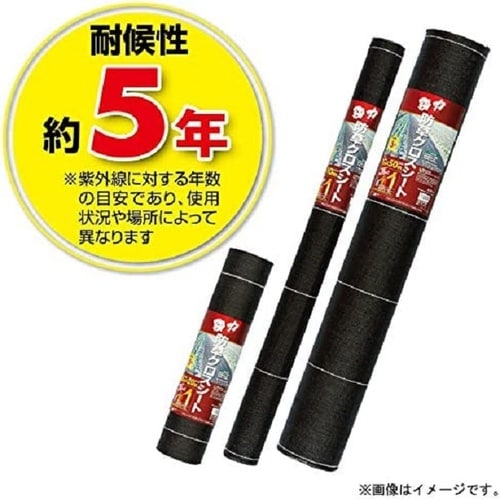 強力防草クロスシート 黒 紙管巻 1.5x50m