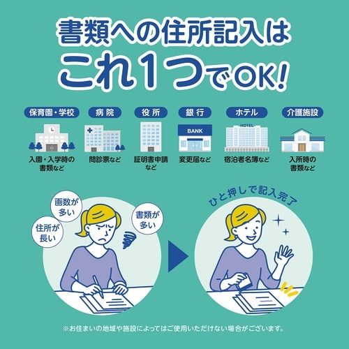 一行印 0860号 メールオーダー式 ネイビー