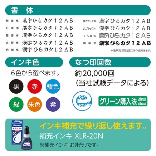 一行印 0860号 メールオーダー式 ネイビー