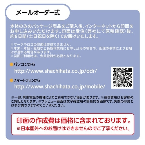 一行印 0860号 メールオーダー式 ペールブルー