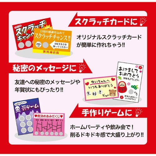 スクラッチシール 丸型×10