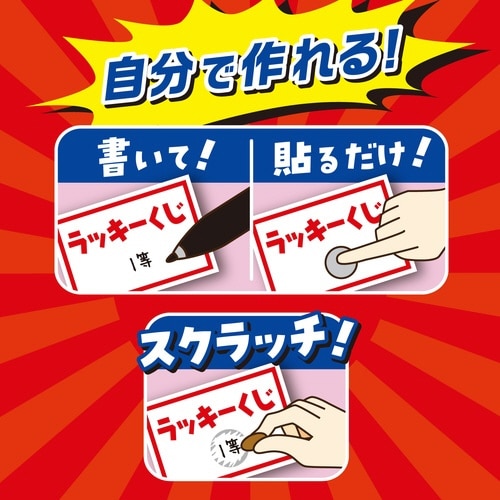 スクラッチシール 丸型×10