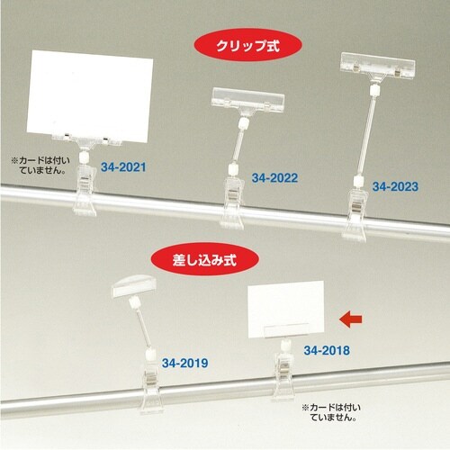 カード立 差し込み式×2