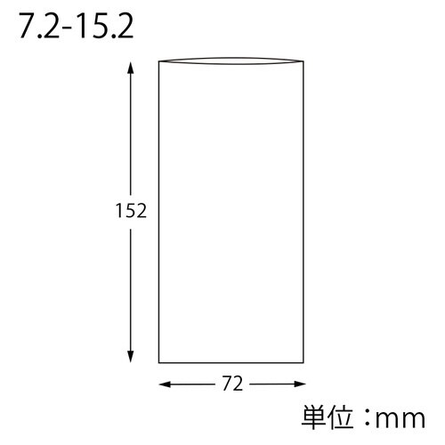 OPP袋 ピュアパックS 7.2−15.2×10袋