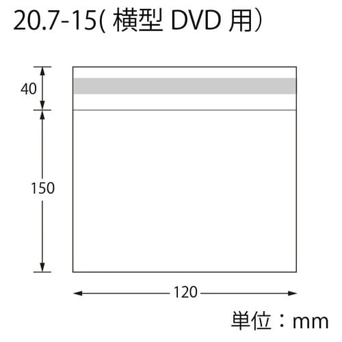 OPP袋ピュアパックT20.7−15DVD×10袋