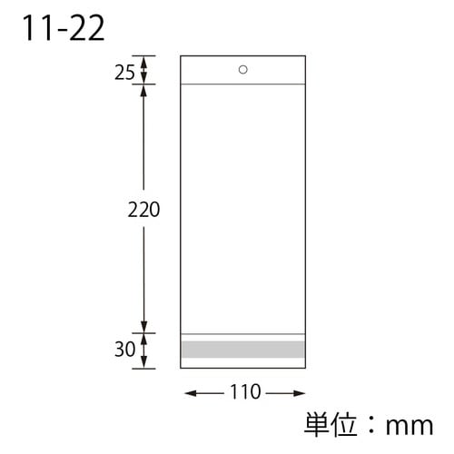 OPP袋 ピュアパック HC 11−22×10袋