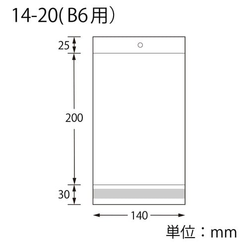 OPP袋ピュアパックHC14−20 B6用×10袋