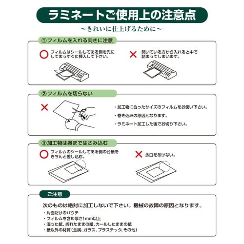 ラミネートフィルム75μ 303×426 A3