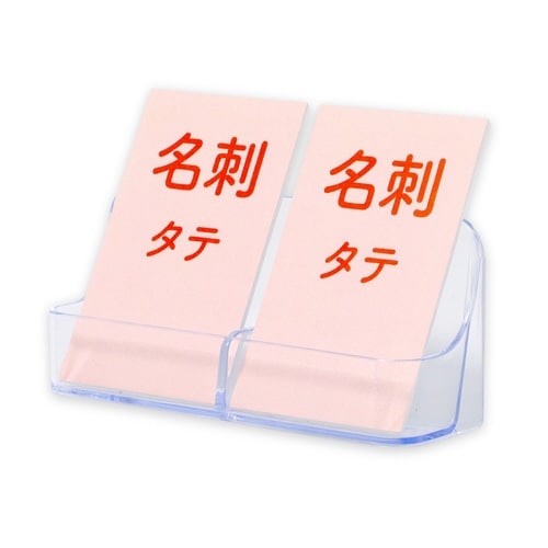カタログホルダー 名刺タテ2列