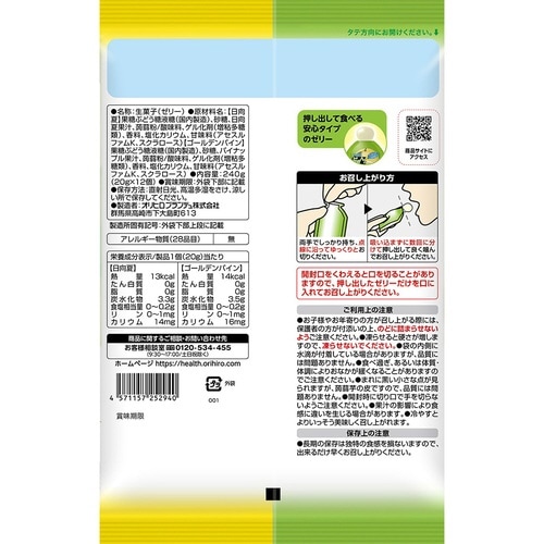 ぷるんと蒟蒻 日向夏+ゴールデンパイン12個入