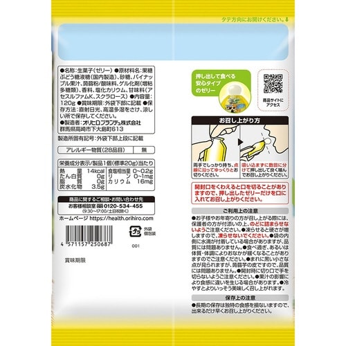 ぷるんと蒟蒻 ゴールデンパイン 6個入