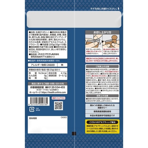 ぷるんと蒟蒻プレミアムカフェ黒みつわらび餅10個入