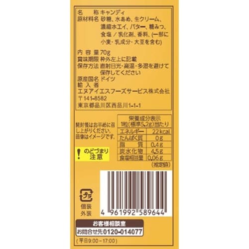 ヴェルタース キャラメルキャンディ70g