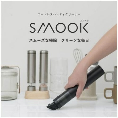 コードレスハンディクリーナーSMOOKスムーク