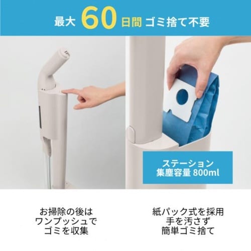 コードレス極軽ステーションクリーナー