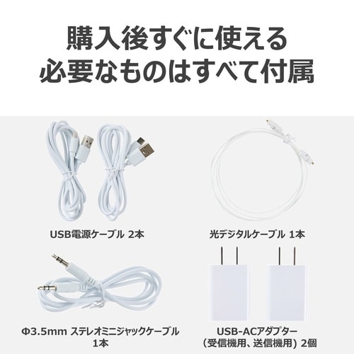 テレビ用ワイヤレススピーカー