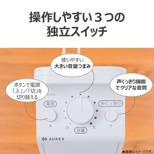 テレビ用スピーカー AX−ST10(W)