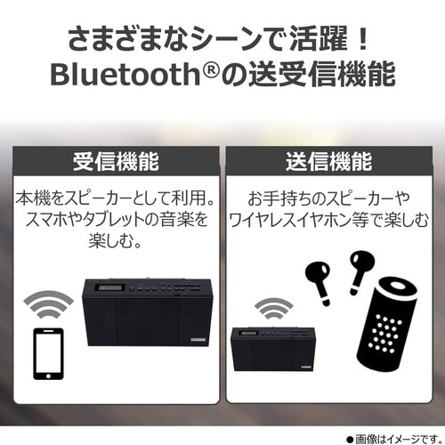Bluetooth搭載高音質CDラジオ