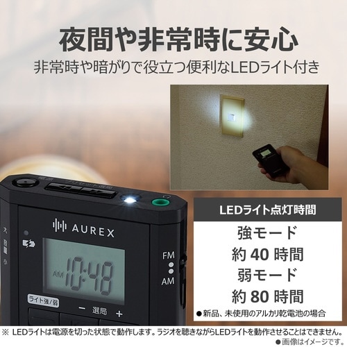 2WAY電源LEDライト付きポケットラジオ