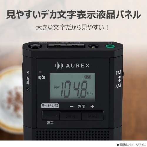 2WAY電源LEDライト付きポケットラジオ