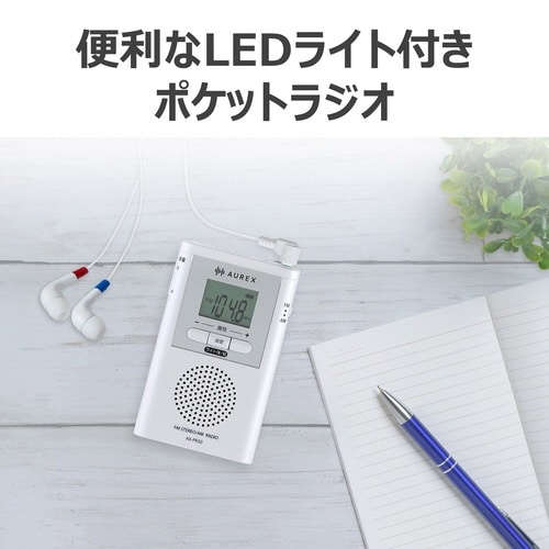 LEDライト付ポケットラジオ