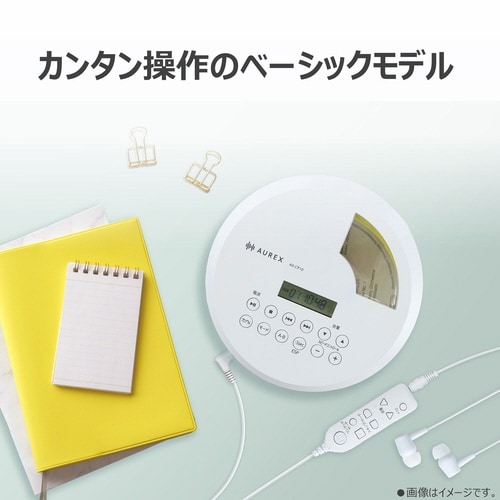 USB給電機能搭載CDプレイヤー AX−CP10W