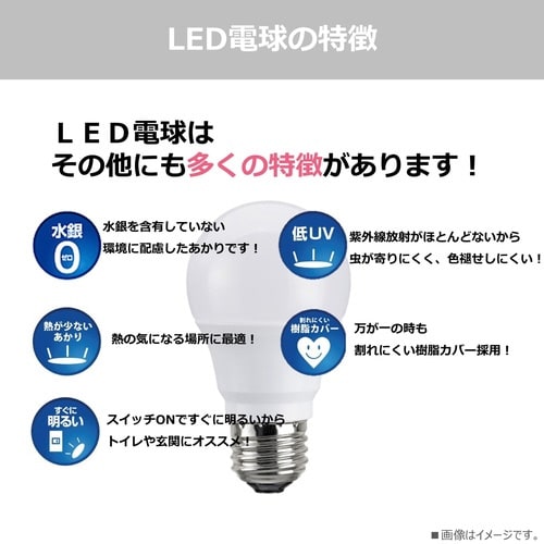 LED電球 E17 広配光 60W相当 電球色