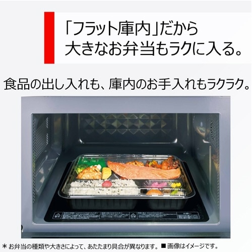 単機能レンジ 17L フラット庫内タイプ