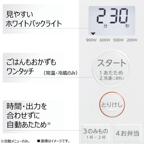 単機能レンジ 17L フラット庫内タイプ