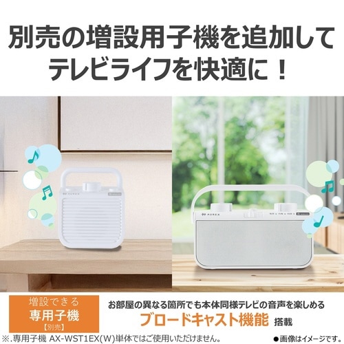 専用の子機を増設できるテレビ用スピーカー