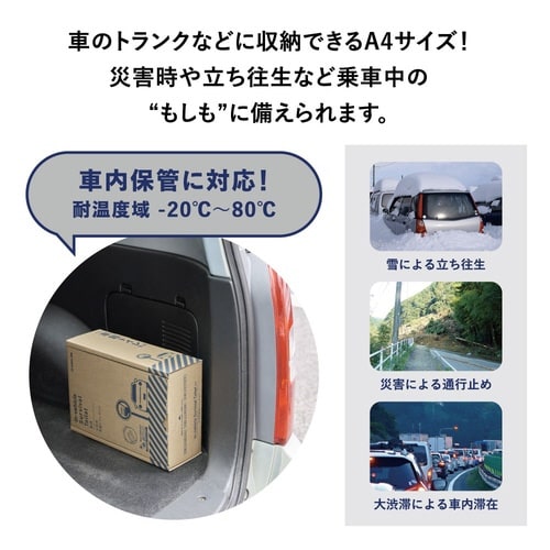 非常用車載トイレセット