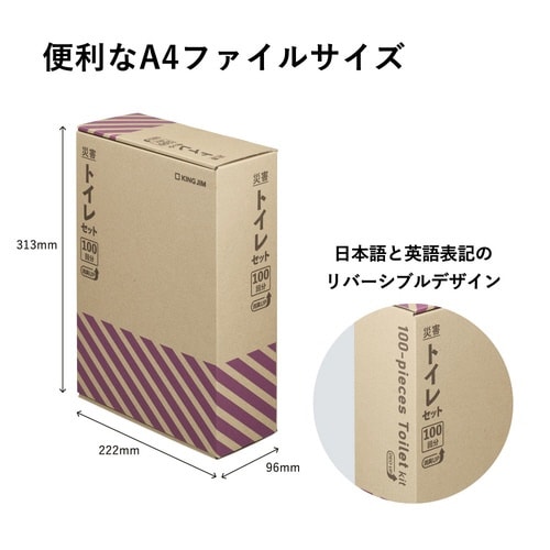 災害トイレS消臭力UP(100回分)