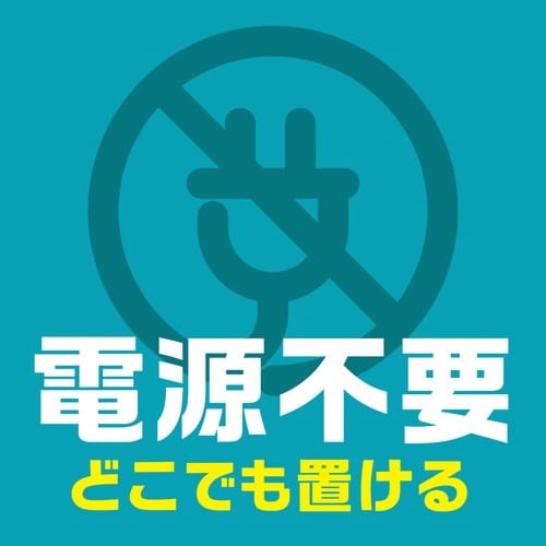 アース OH!ノーマット 取替え 270日用