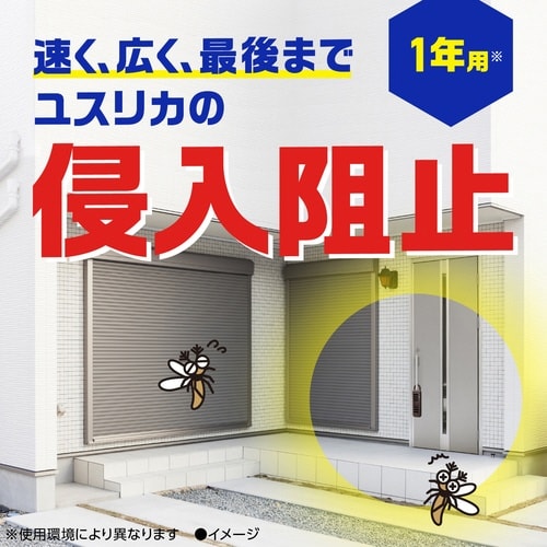 マモルーム 虫よけ吊るだけプレート 玄関用 1年用