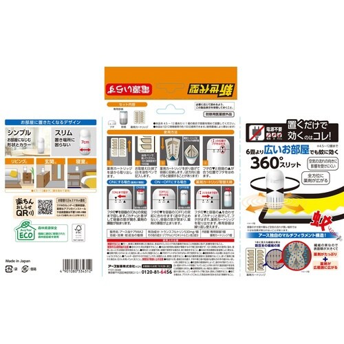 OH!ノーマット 150日用セット×12