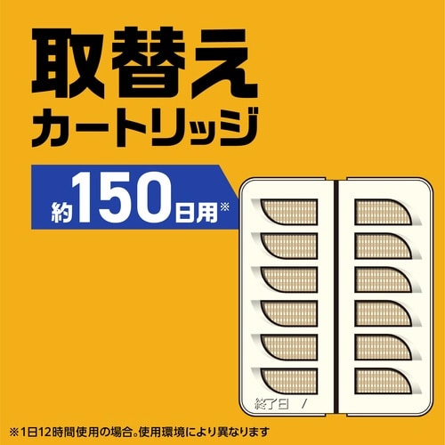 アース OH!ノーマット 取替え 150日用×20