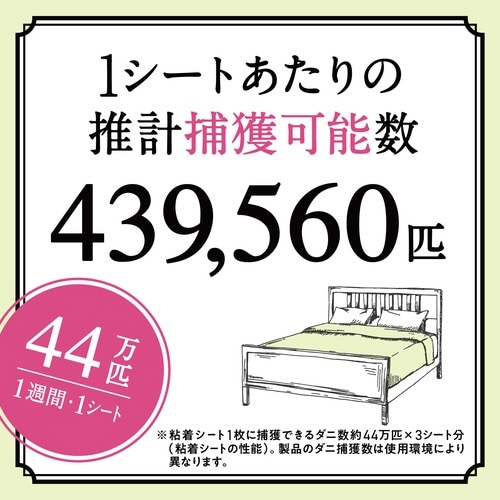 ダニがホイホイ ダニ捕りシート 6枚入×16